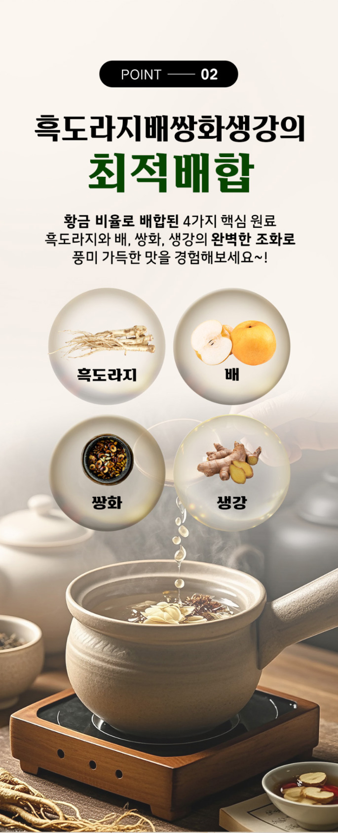 상품코드 : CND007 로팜 흑도라지 배 쌍화차 생강청 스틱 대용량 10gx100포