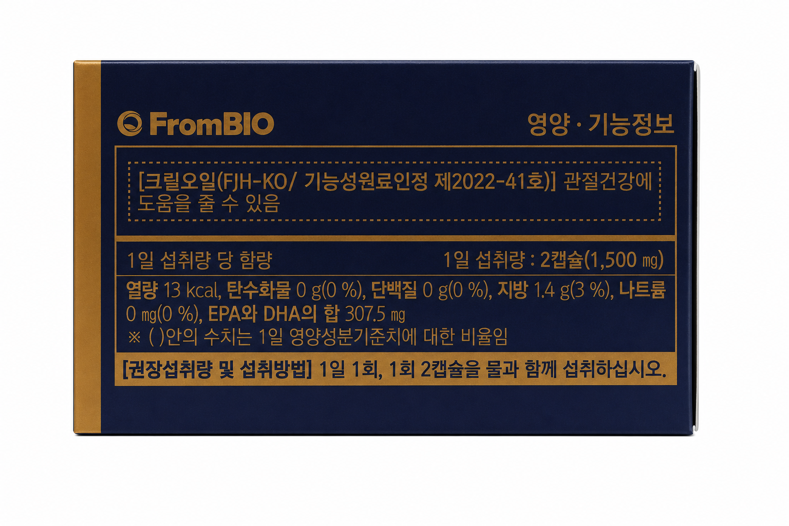 상품코드 : K464 프롬바이오 관절엔 크릴오일