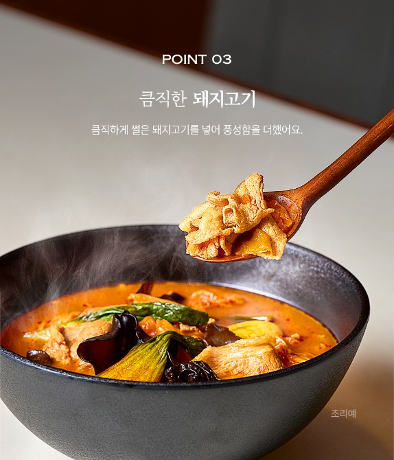 상품코드 : KV005 장보원셰프의 고기 짬뽕탕 450g