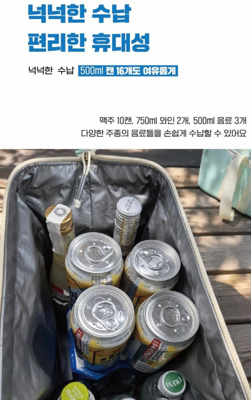 소캄 강력보냉 감성쿨러백 민트