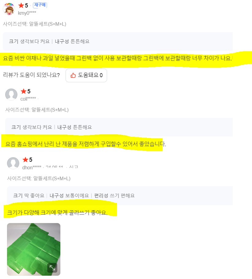 상품코드 : ASL003 저장혁명 신선보관 마법 롱롱그린백