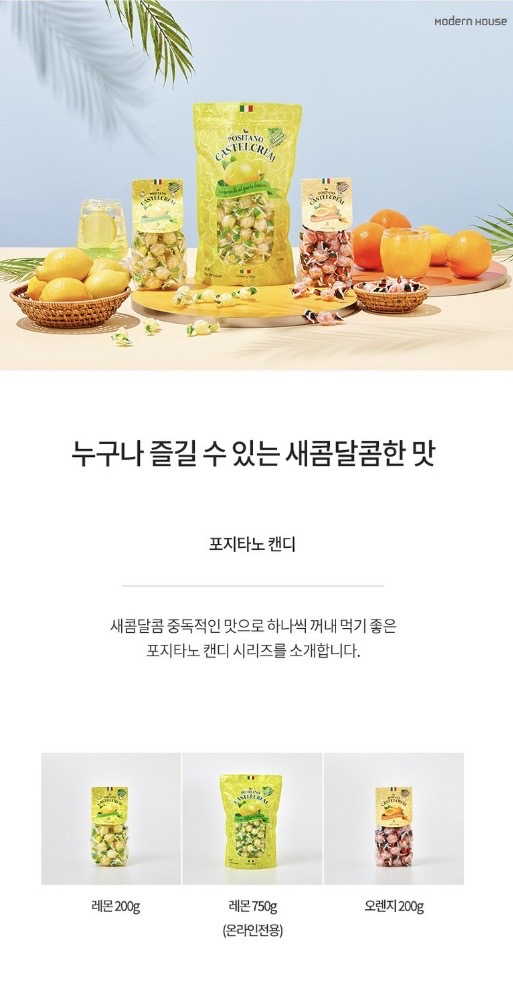 포지타노 카스텔크렘 레몬 캔디, 200g