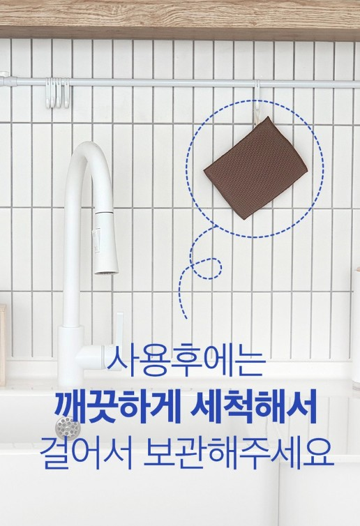 상품코드 : CNK012 채널앤 찌꺼기제로 플렉스 수세미 6p