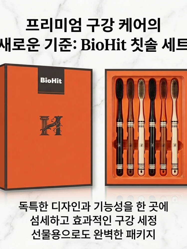 바이오히트 칫솔 세트 6p (넓은 칫솔모) (카톤발주용)