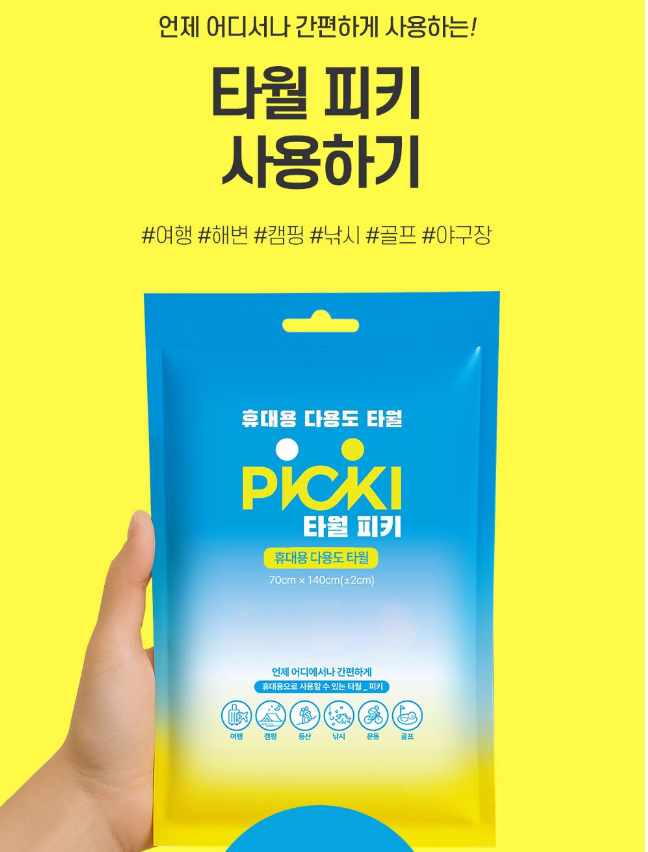 여행꿀템 휴대용 비압축 일반타월 10개입