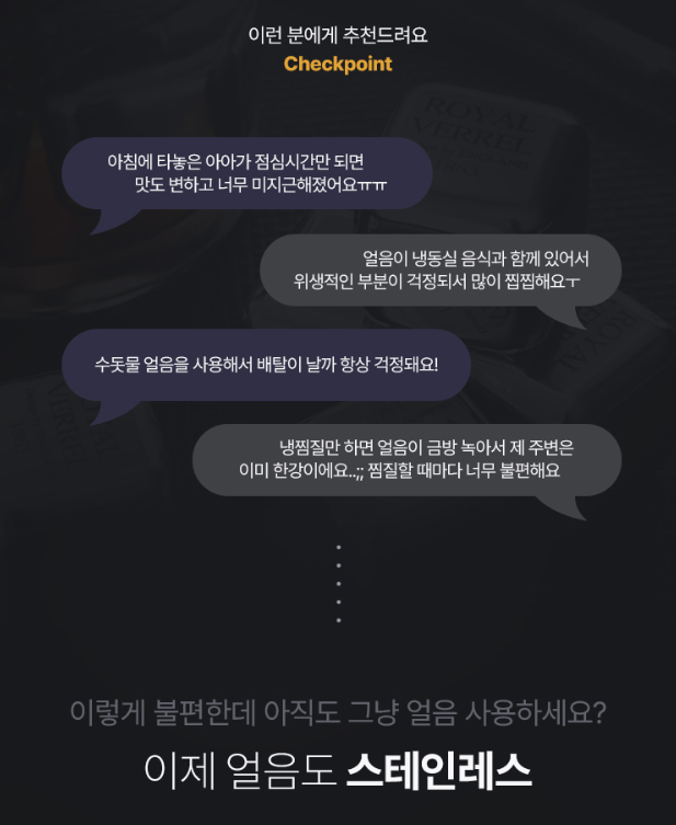 상품코드 : BAG008 홈텐딩 녹지않는얼음 반영구 아이스큐브 6pcs세트