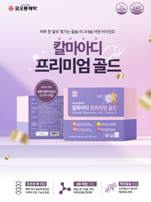 [코오롱] 칼마아디 프리미엄 골드 (1,000mg X 60정 X 2개입)
