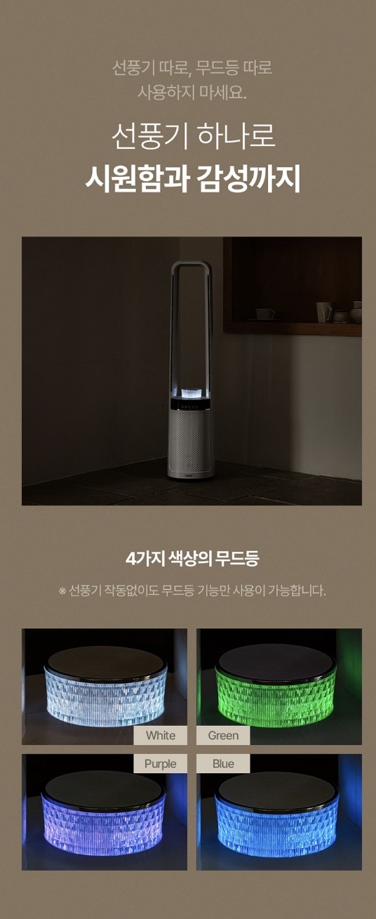 한경희 날개없는 선풍기 HAAN-NF4500 G21000