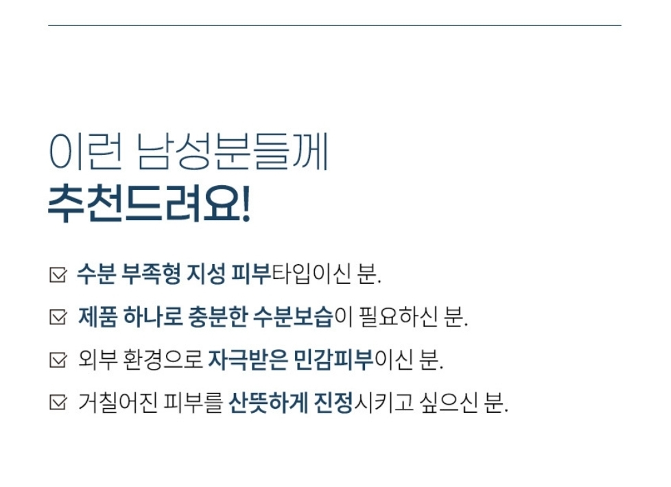 상품코드 : PT004 퓨어덤 옴므 아쿠아 하이드로 올인원 크림 200ml