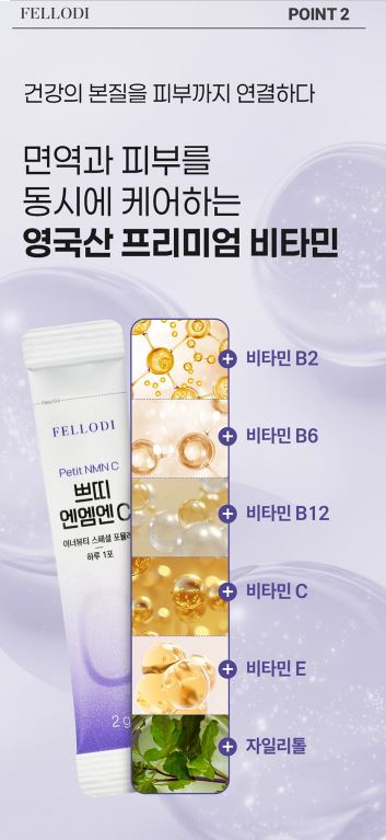 쁘띠 엔엠엔C 이너뷰티 NMN