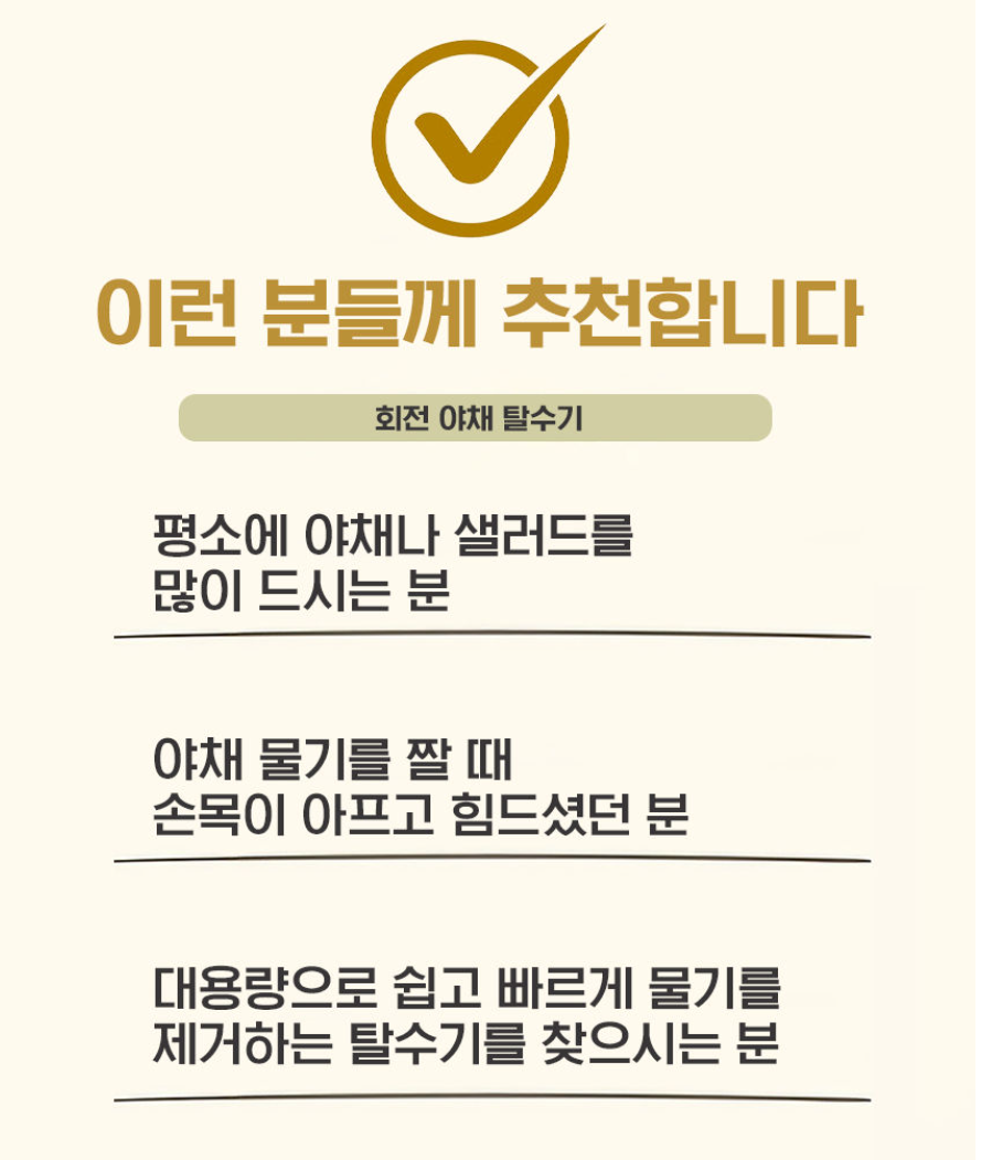 HAS018 베르겐 야채탈수기