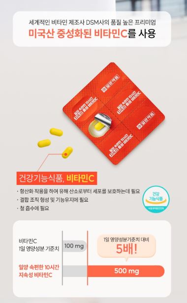 [일양약품] 속편한 10시간 지속성 중성 비타민C 810mg x 60정 1개