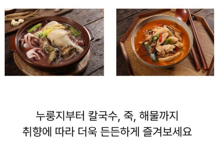 (홈쇼핑) 닭다리두개 삼계탕 (실온보관) 800g
