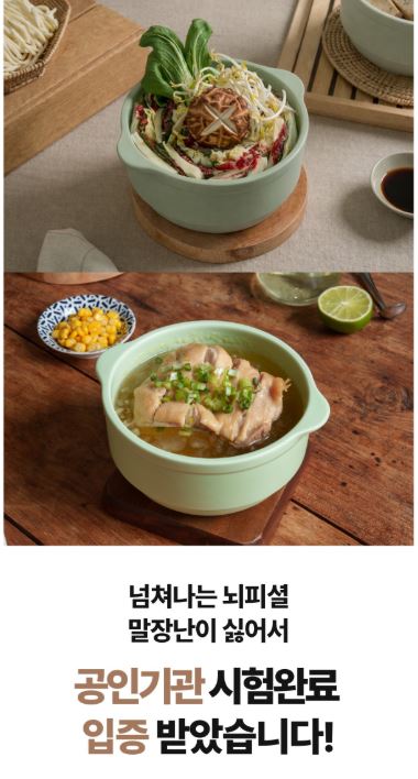 통세라믹 100% 다이어트 저당냄비