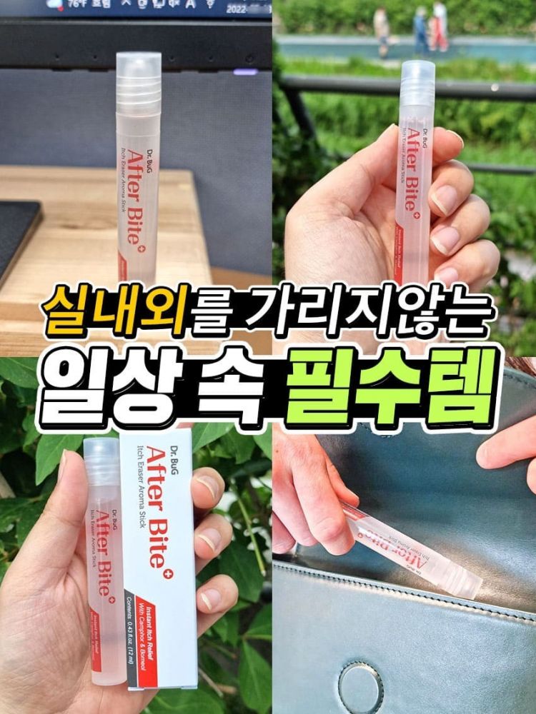 닥터버그 비포&에프터 (카톤발주용)