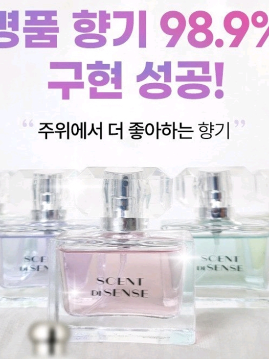 [백화점 명품향수] 센트 디 센스 퍼퓸 5종