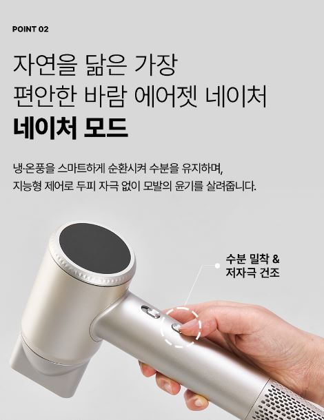 벤하임 에어젯 드라이어 네이쳐 BBD003