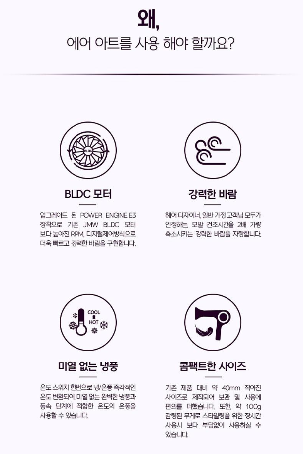 상품코드 : UB067 JMW 에어아트드라이어(MC6001A) 온라인가👍
