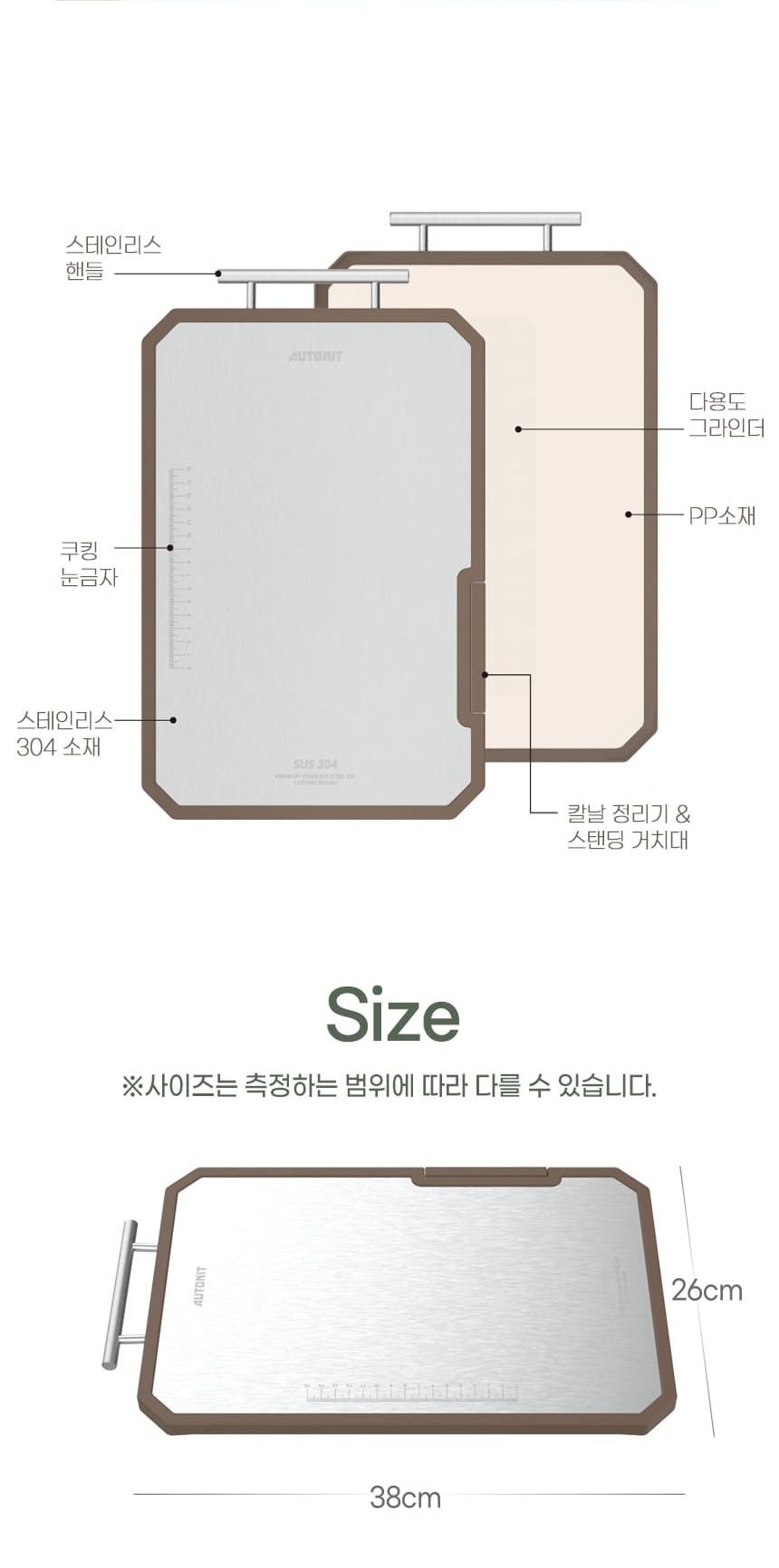 상품코드 : H3694 오토닛 듀얼엣지 양면도마