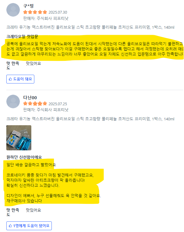 상품코드 : BBZ002 크레타 유기농 엑스트라버진 올리브오일 (14포)