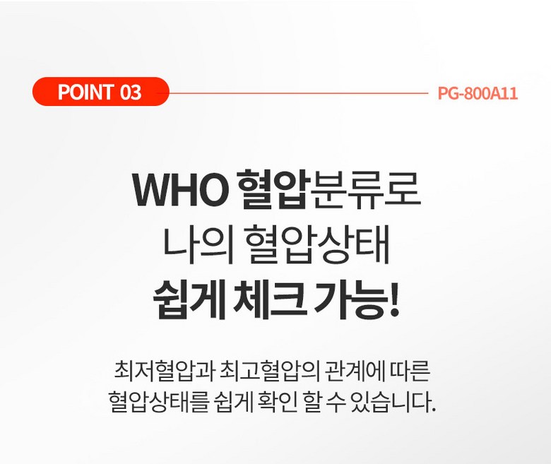 비타그램 전자혈압계 손목형 PG-800A11