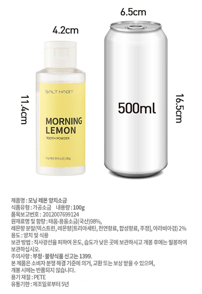 상품코드 : UB076 [소금습관]해피스마일 10종 선물세트 (치약6+소금1+칫솔2+파우치)