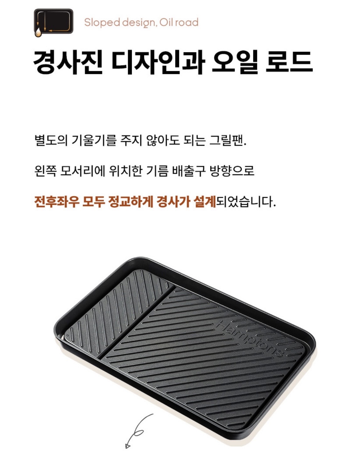상품코드 : H3781 햄튼 수퍼 와이드 그릴팬(고기불판) HT-WGP