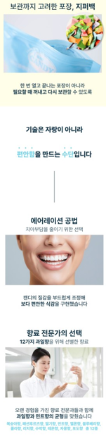 상품코드 : GLB018 아이엠 캔디 12가지 과일 민트캔디