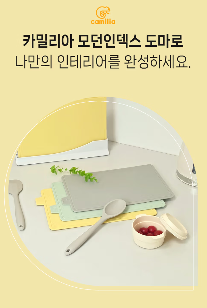 상품코드 : CNK014 카밀리아 모던인덱스 양면도마 3p세트(거치대포함)