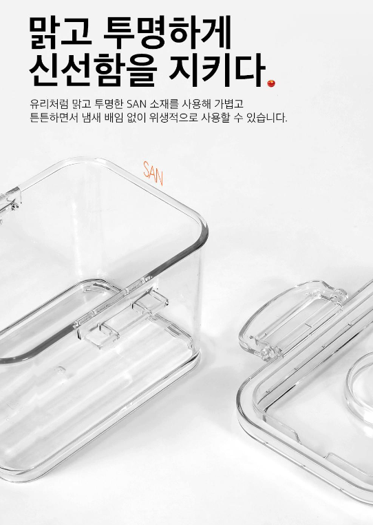상품코드 : CNK010 최강밀폐력! 몬스락 진공밀폐용기 5종세트 (국산)