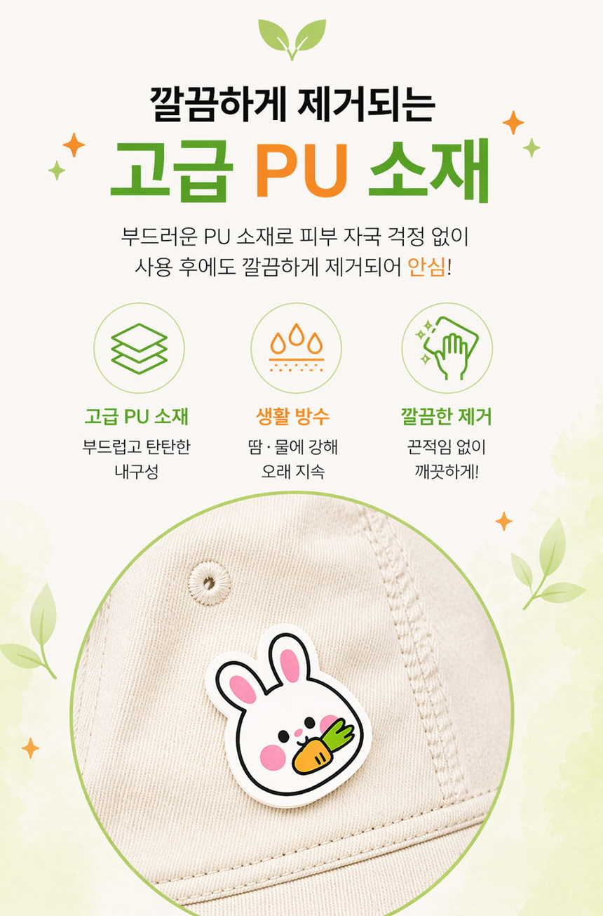 애니멀프렌즈 썸머패치
