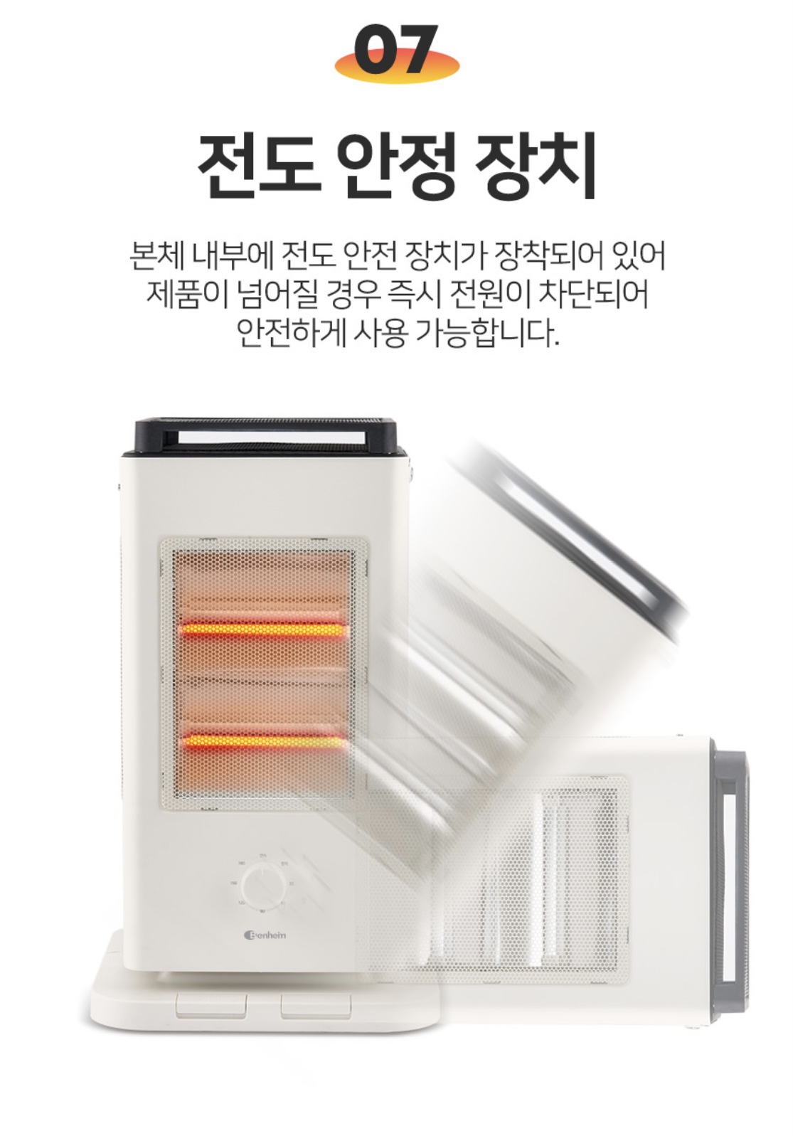상품코드 : BE014 [벤하임] 오방향 전기히터 발터치 난로 스토브 온풍기 석영관 (BS-2000-EHA)