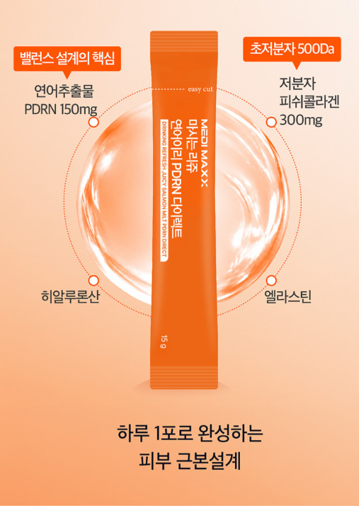 상품코드 : MM001 [메디맥스] 마시는 리쥬 연어이리 PDRN 다이렉트 15gx14포