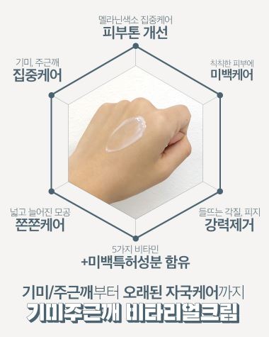 한팩토리 비타 리얼 크림 15ml 1+1