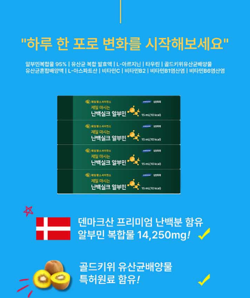 상품코드 : S259 제일 마시는 난백실크 알부민 30포
