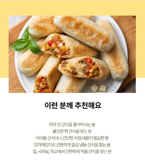 상품코드 : RDF002 서울마님 찰바 4종 120g (피자, 통모짜, 콘치즈, 씨앗호떡)