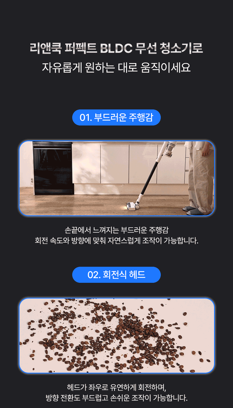 상품코드 : H3291 [리앤쿡] 퍼펙트 BLDC 무선 청소기 (LNCV-200W)