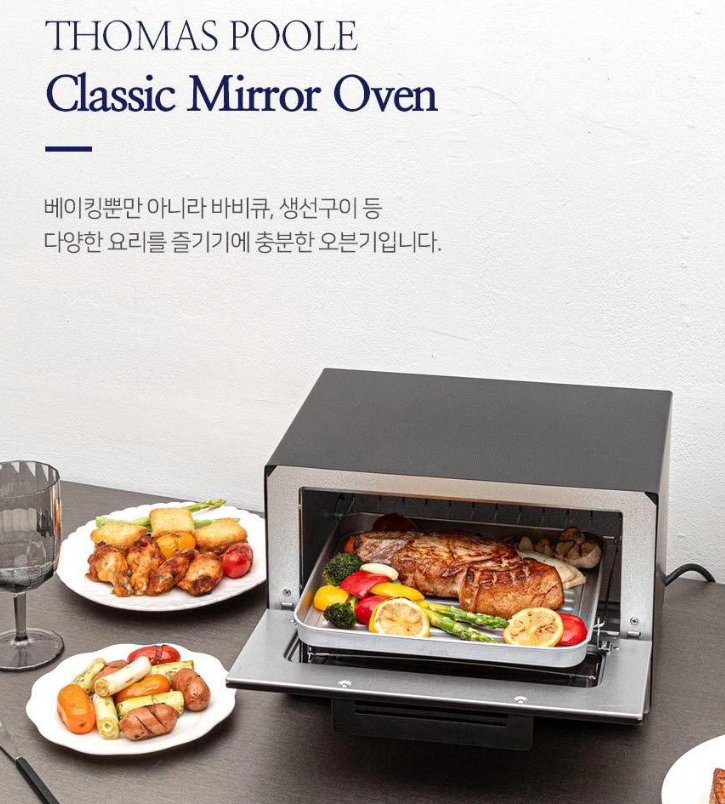 상품코드 : H2208 영국 토마스 풀 Classic 미러오븐기 12L (EGK-MSO20000)