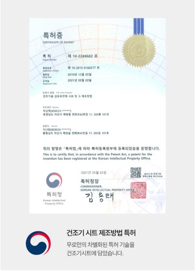 무로 고농축 섬유 건조기시트 플로럴코튼향 40매입