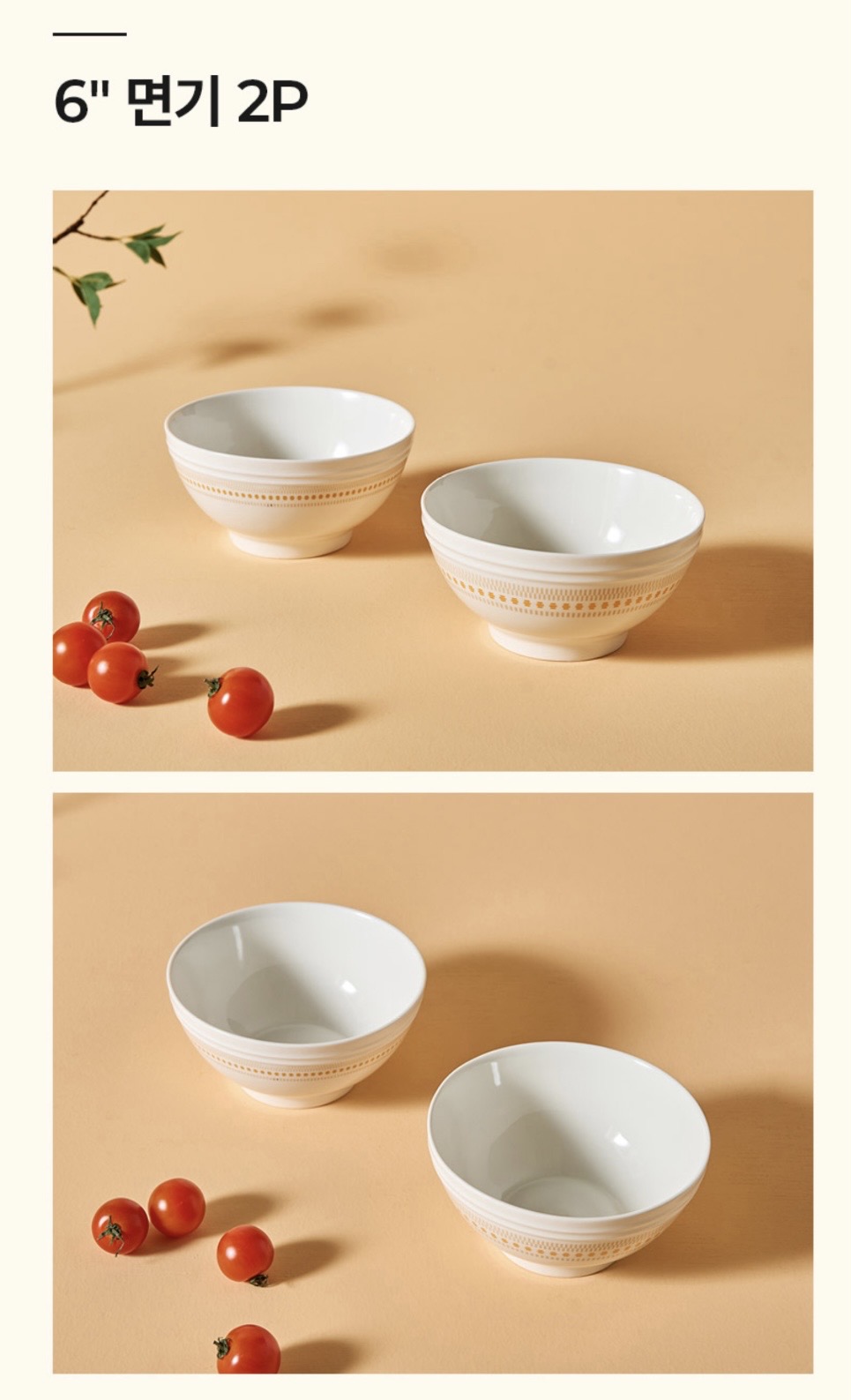 코렐코디 로즈몬트 찬기6.5in 4P