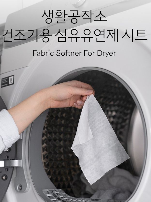 건조기용 섬유유연제 시트 라벤더향 80매