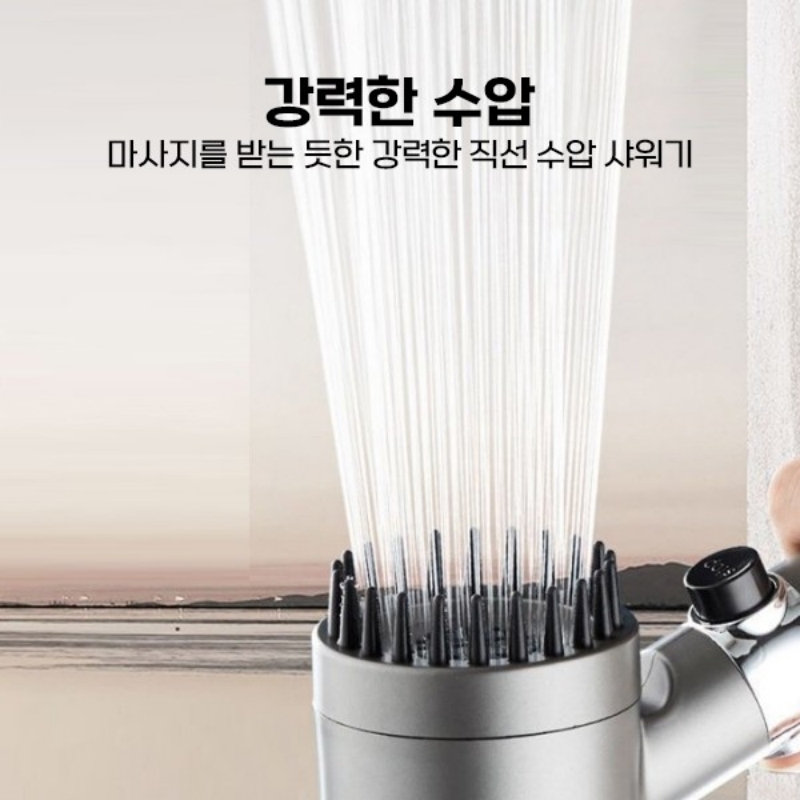 상품코드 : MK002 마사지 샤워 헤드