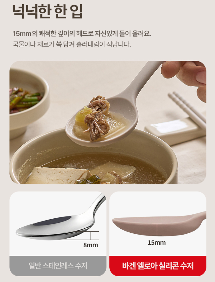 상품코드 : BAG010 엘로아 소음없는 감성 실리콘 수저세트