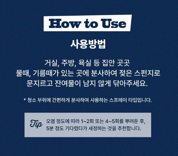 브리오신 사봉느와르 다목적세정제 레몬향 750ml