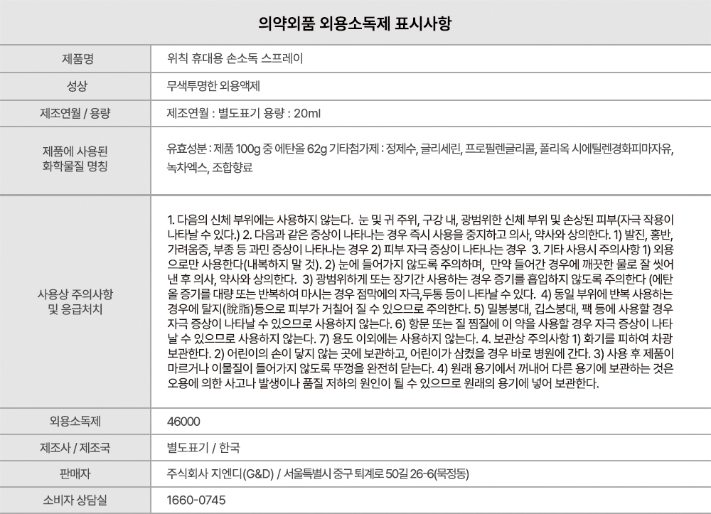 상세페이지 이미지 19