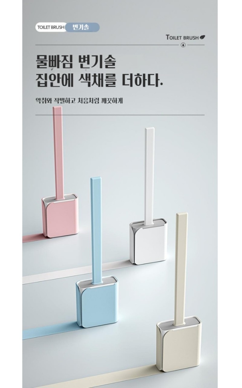 상품코드 : MK006 회전 만능빗자루 +벽걸이형 욕실 브러쉬 2종세트