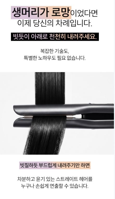 AUTONIT 오토닛 2IN1 프리미엄 BLDC 에어스트레이트너 BY-8501