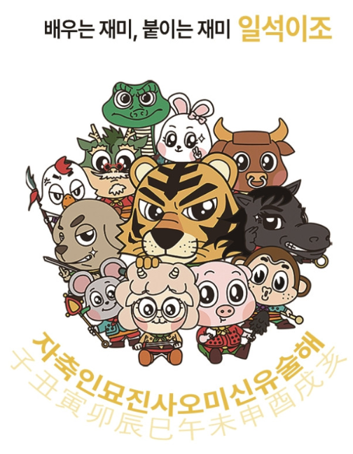(벌레기피용 인증) 십이지신 썸머패치 48매
