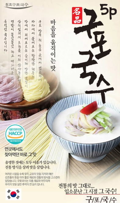 상품코드 : GLB075 원조 구포국수 5P 선물세트