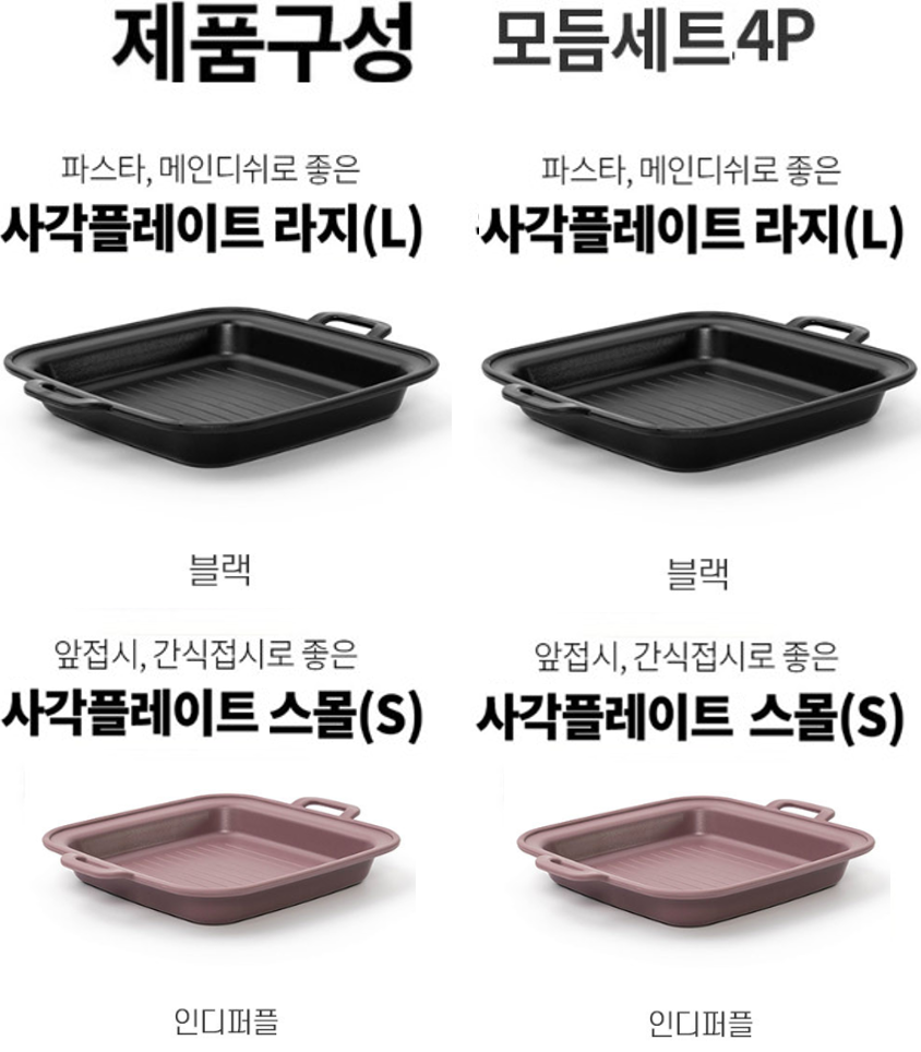 상품코드 : CNK006 깨지지않는 신비그릇 향균플레이트 4P